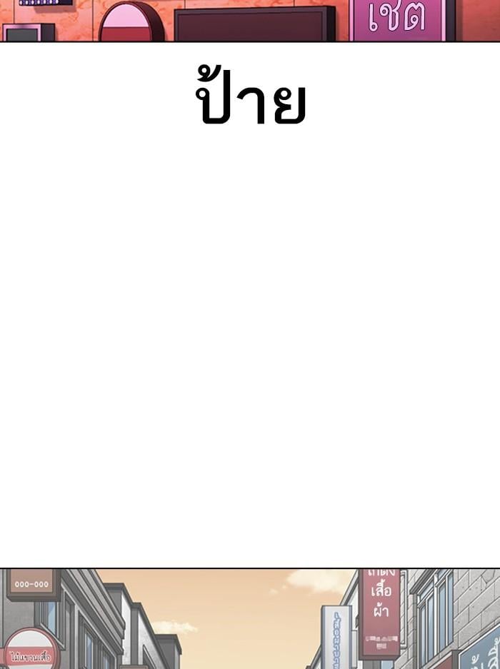 Lookism ตอนที่ 387 หน้า 62