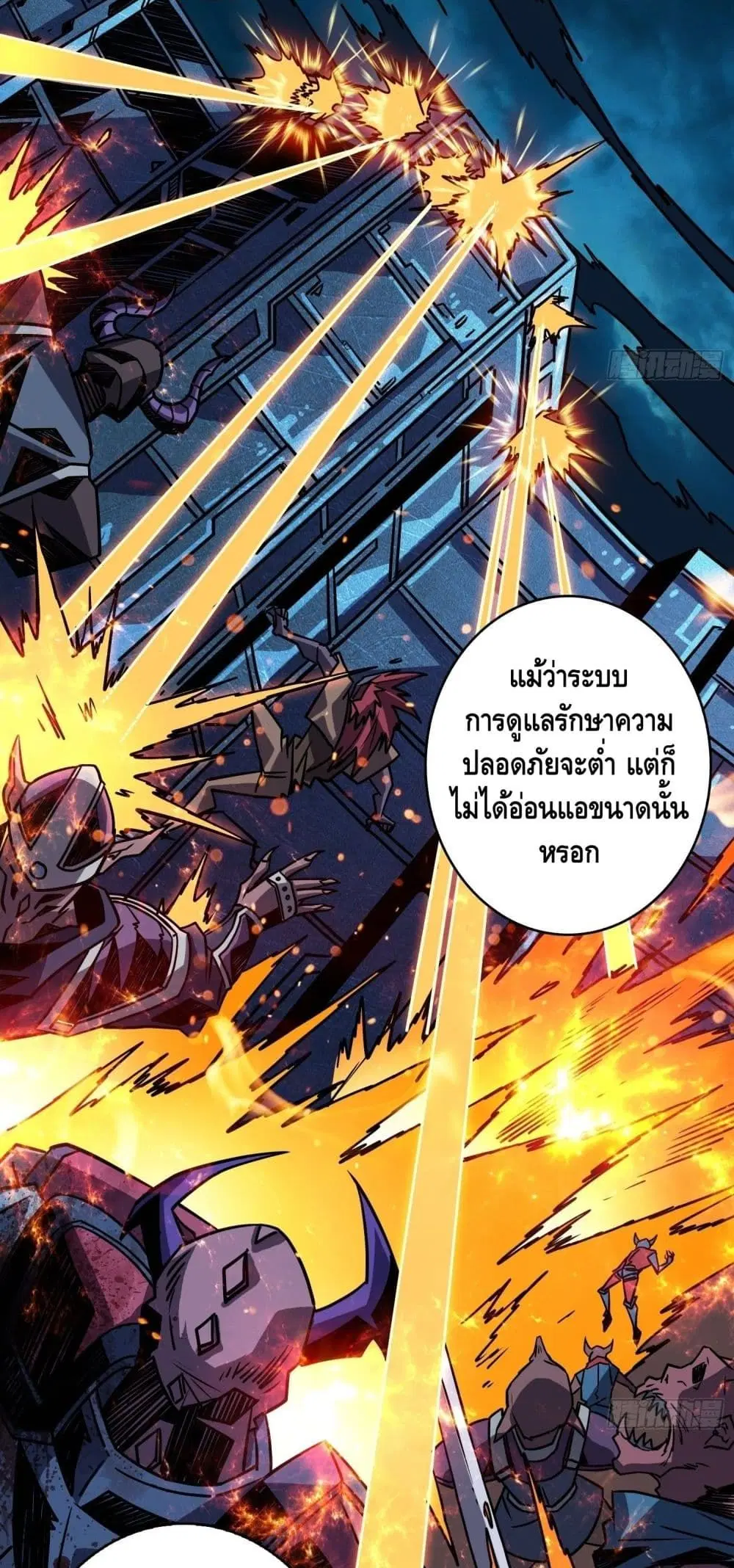 King Account at the Start ตอนที่ 34 หน้า 13