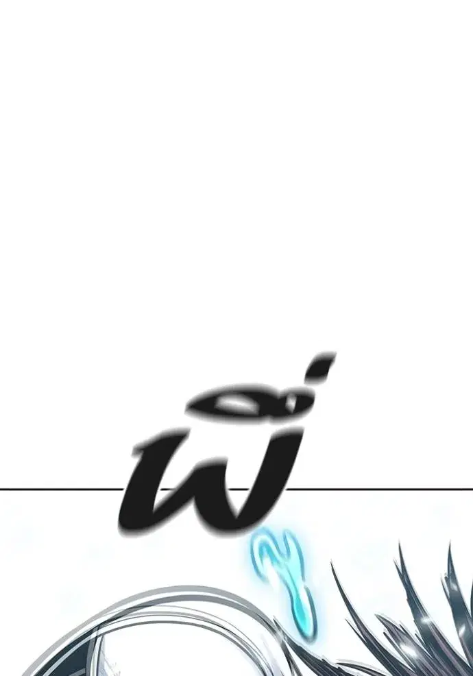 Tower of God ตอนที่ 644 หน้า 250
