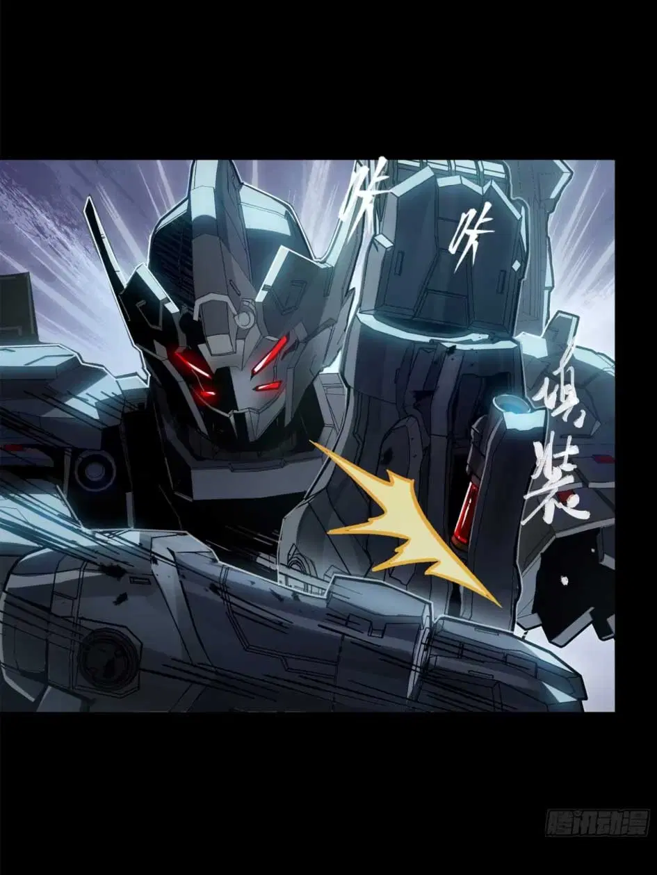 Legend of Star General ตอนที่ 173 หน้า 54