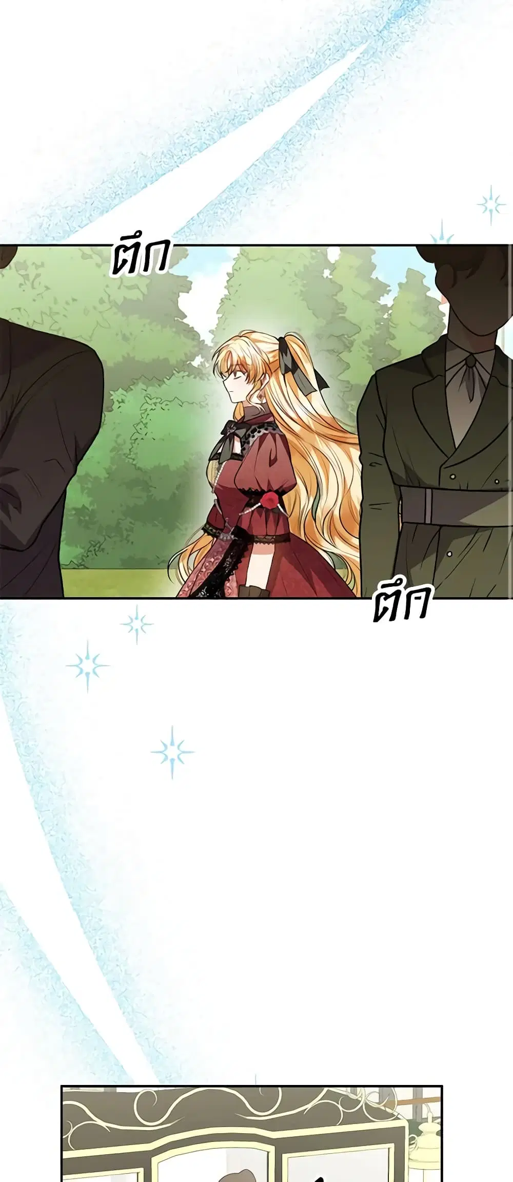 The Real Daughter Is Back ตอนที่ 63 หน้า 30