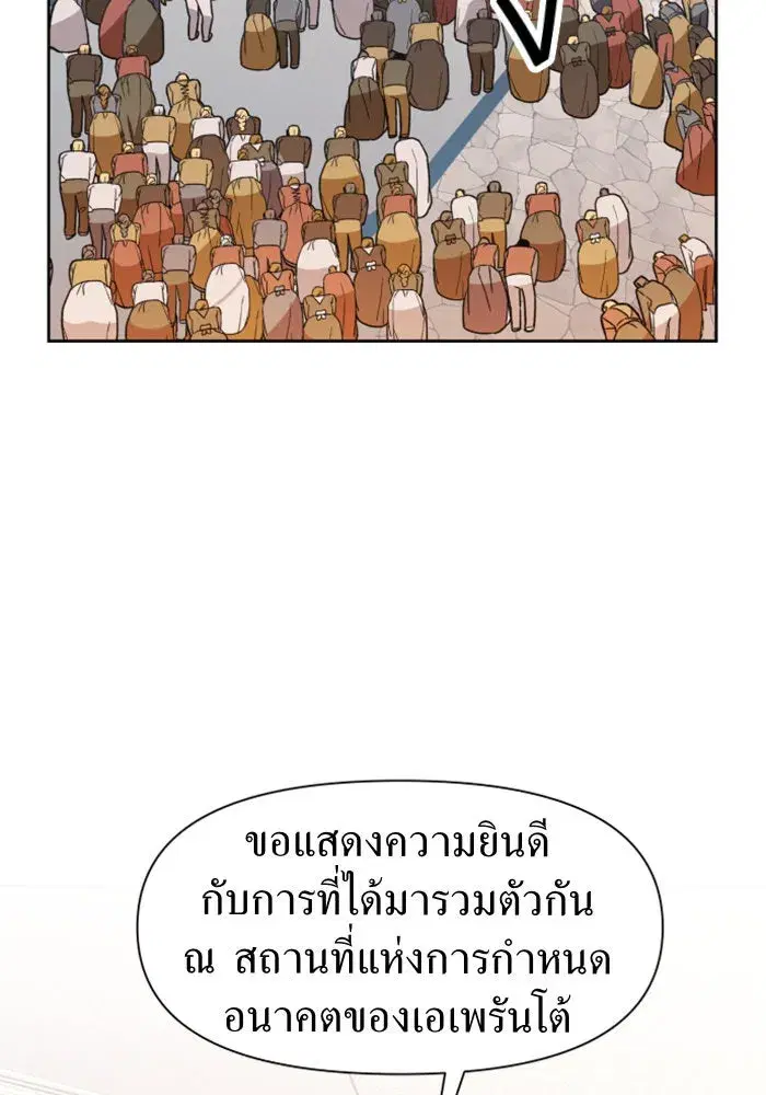 Your Throne ตอนที่ 13 หน้า 106