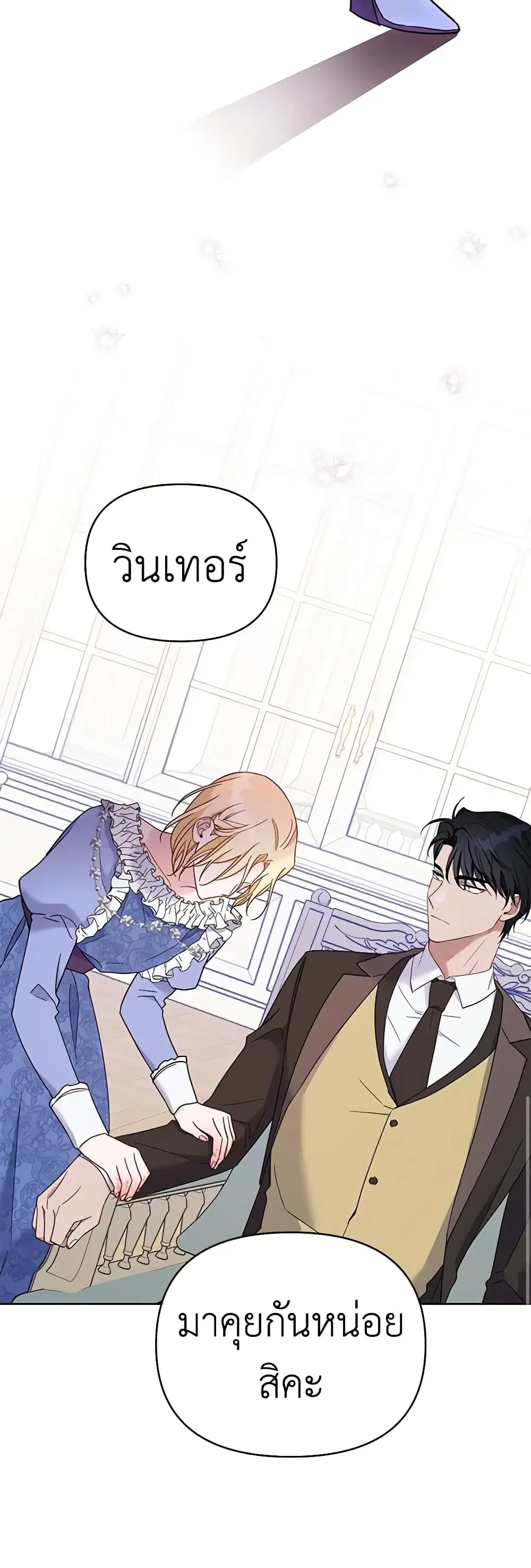 What It Means to Be You ตอนที่ 9 หน้า 37