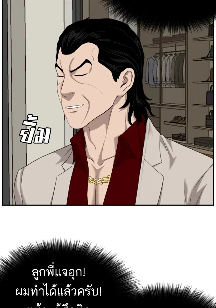 Bad Guy ตอนที่ 125 หน้า 28