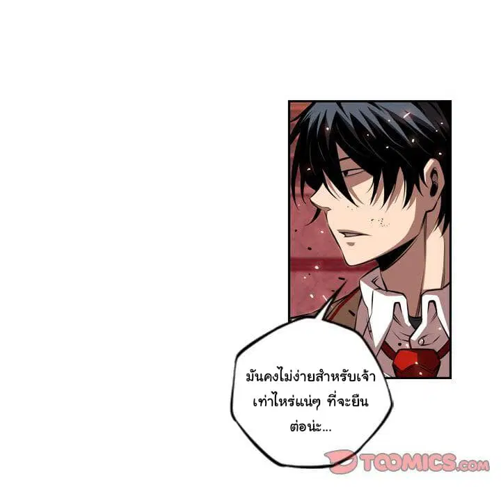 SuperNova ตอนที่ 83 หน้า 109