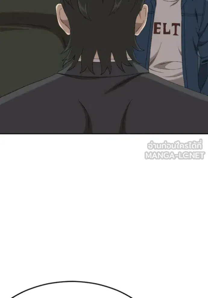Bad Guy ตอนที่ 279 หน้า 139