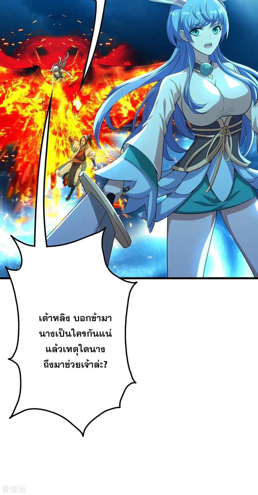 Matchless Emperor ตอนที่ 181 หน้า 8