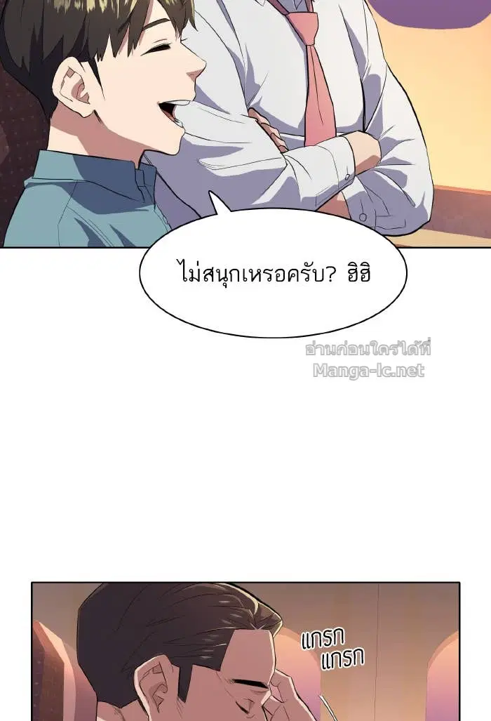 Reborn Rich ตอนที่ 9 หน้า 136