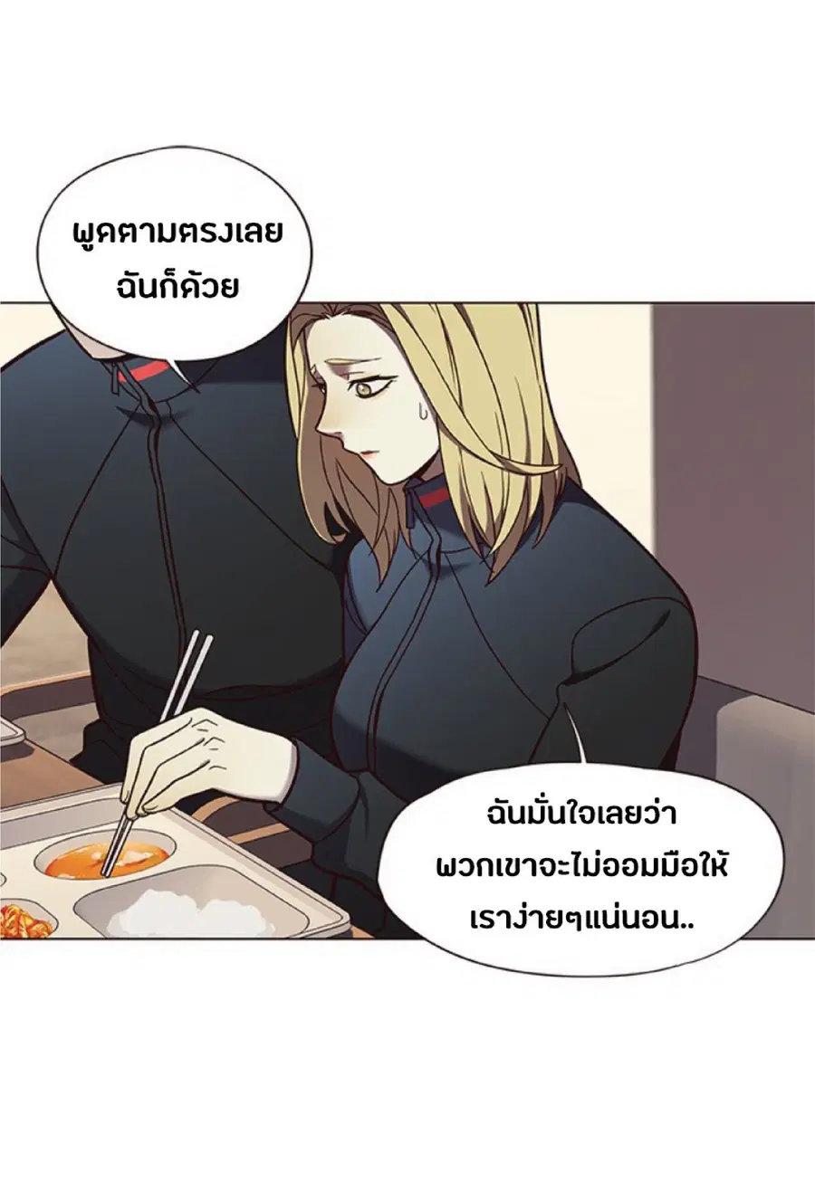 Eleceed ตอนที่ 80 หน้า 27