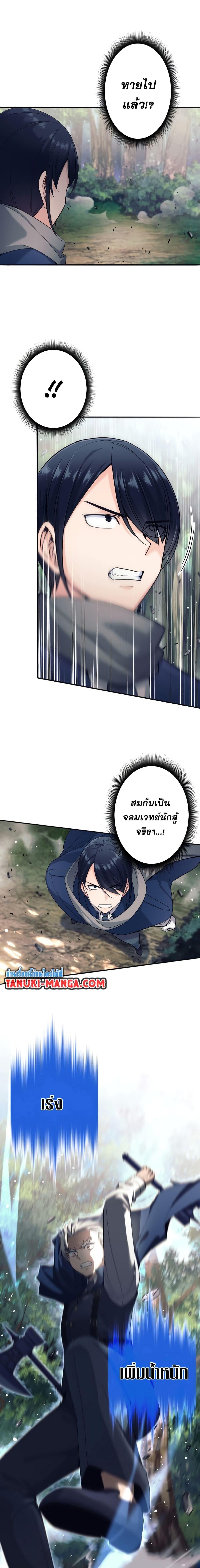 I Quit the Hero’s Party ตี้ผู้กล้ากากๆแบบนี้ ฉันขอลาออก! ตอนที่ 5 หน้า 19