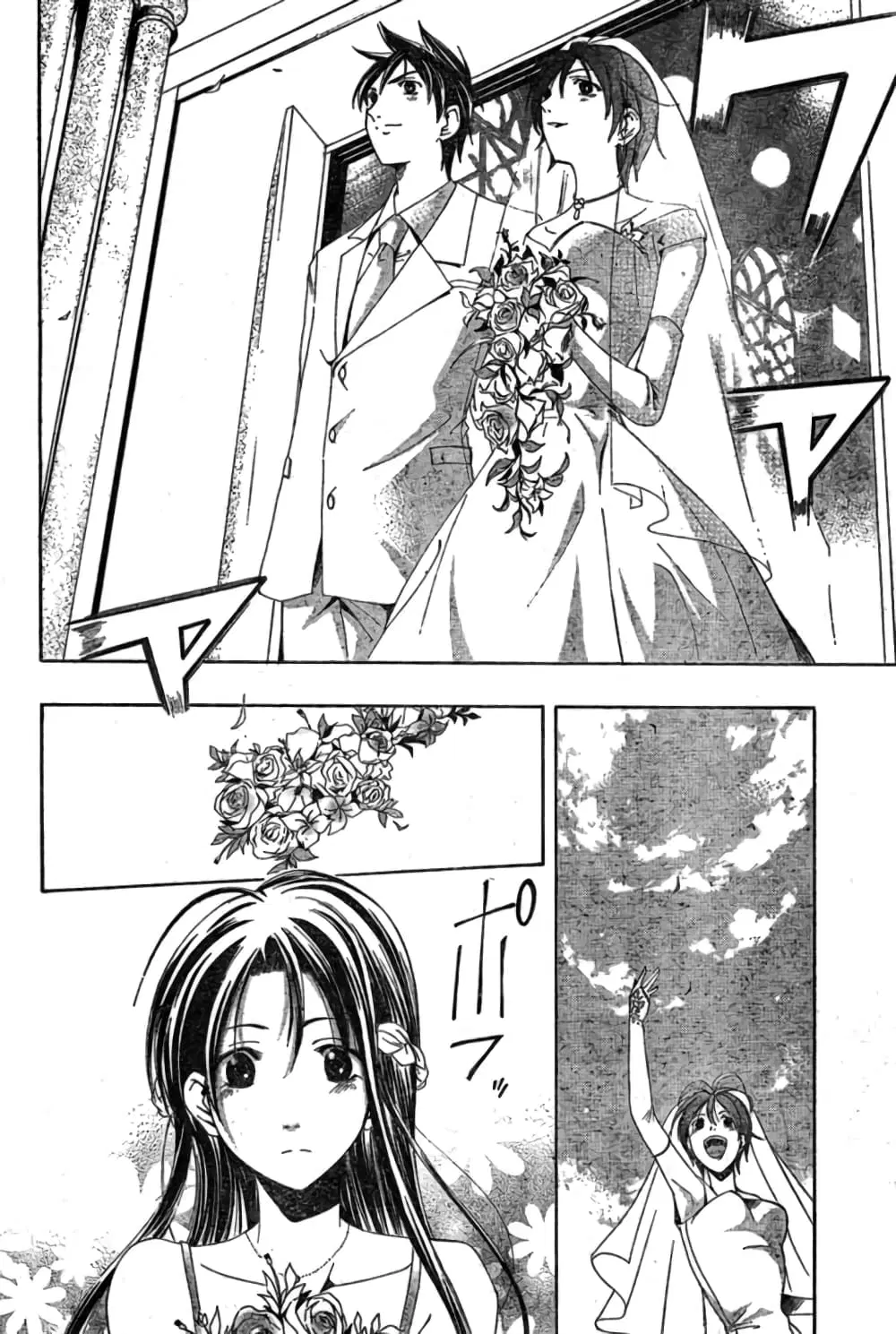 Suzuka ตอนที่ 166 หน้า 17