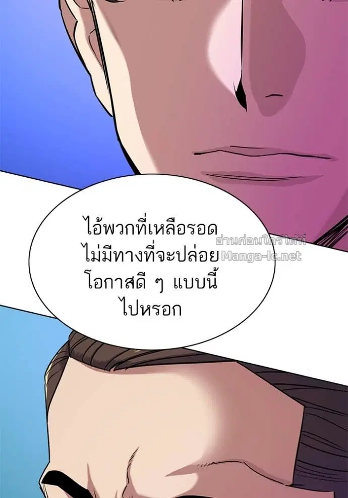 Reborn Rich ตอนที่ 65 หน้า 72