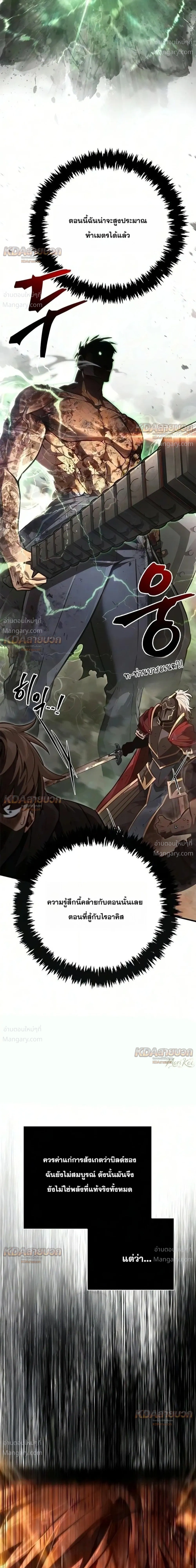 Surviving the Game as a Barbarian เอาชีวิตรอดในเกมฉบับคนเถื่อน ตอนที่ 161 หน้า 44