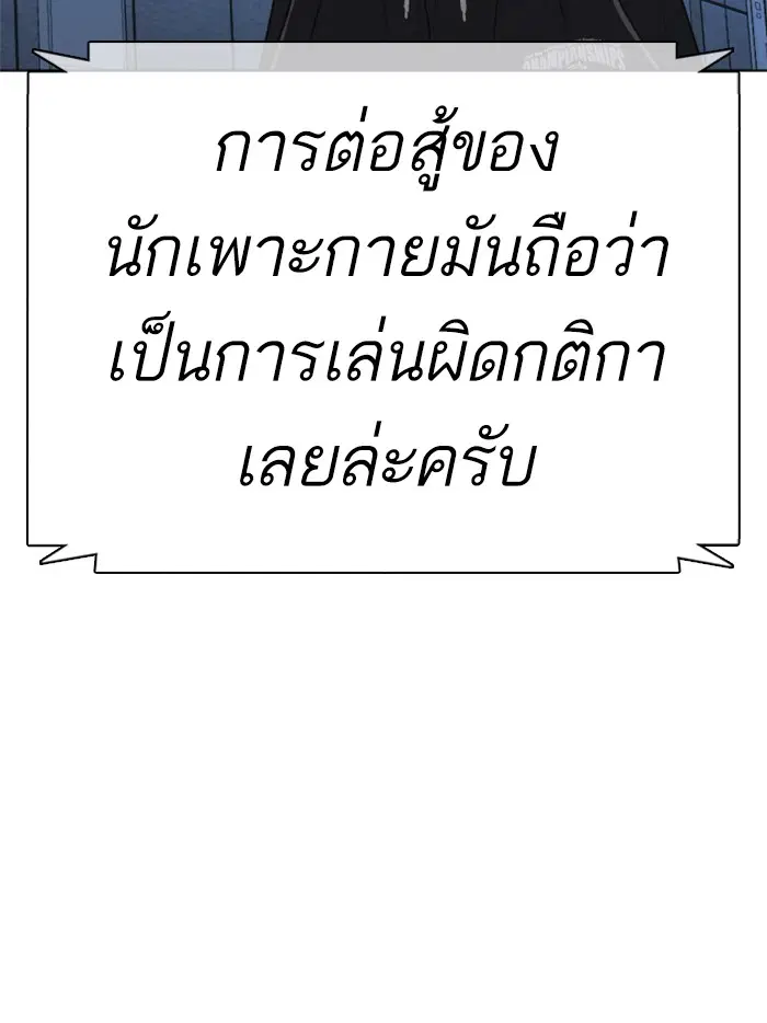 How to Fight ตอนที่ 73 หน้า 59