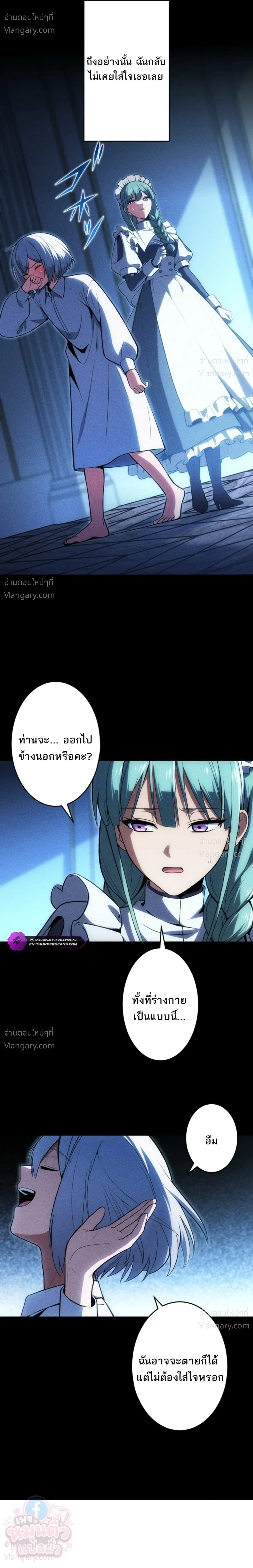 The Hero Returns for the Millionth Time – การหวนคืนครั้งที่หนึ่งล้านของผู้กล้า ตอนที่ 2 หน้า 21