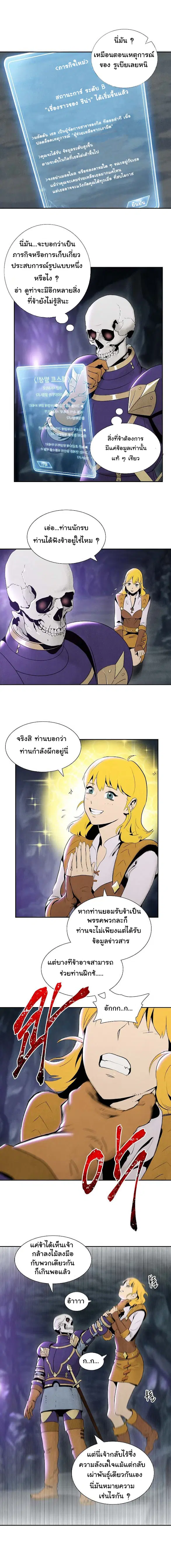 Skeleton Soldier ตอนที่ 7 หน้า 6