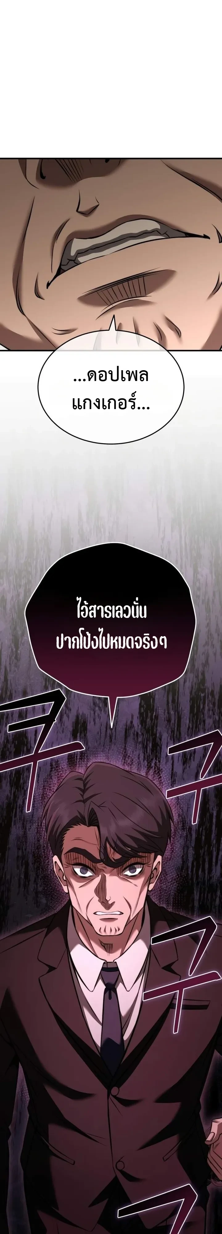 Transcendence Due To A System Error ก้าวข้ามขีดจำกัดเผ่าพันธุ์ด้วยบั๊กของระบบ ตอนที่ 13 หน้า 6