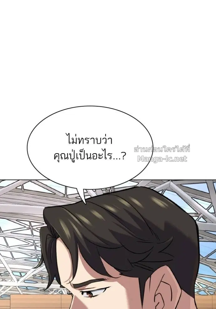 Reborn Rich ตอนที่ 188 หน้า 65