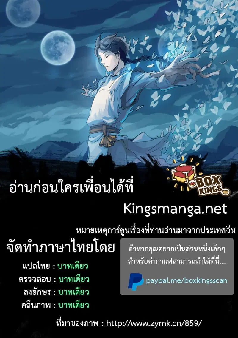 Star Martial God Techniquer ตอนที่ 134 หน้า 10