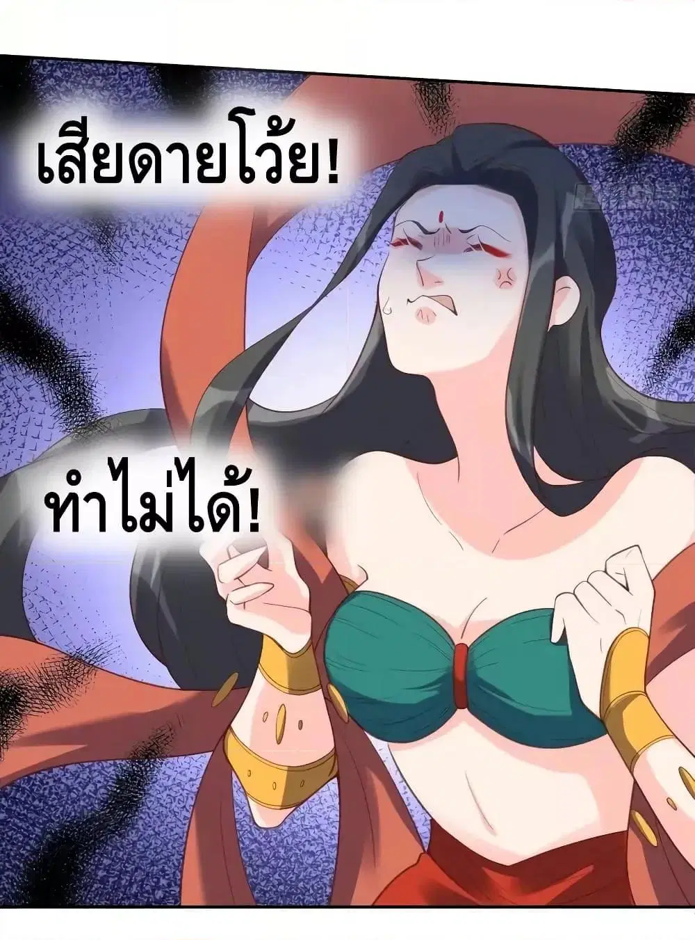 It Turns Out That I Am A Big Cultivator ตอนที่ 62 หน้า 63
