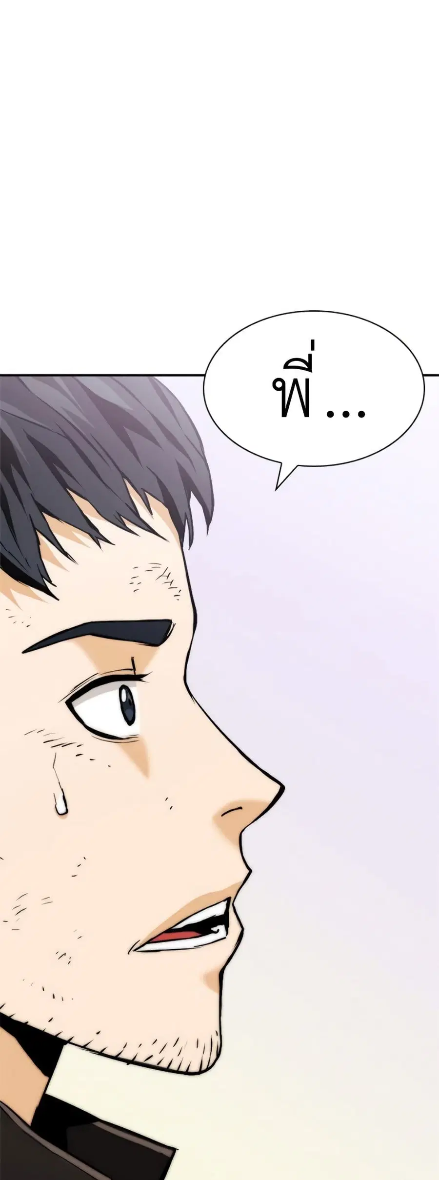 Seoul Station Druid ตอนที่ 8 หน้า 7