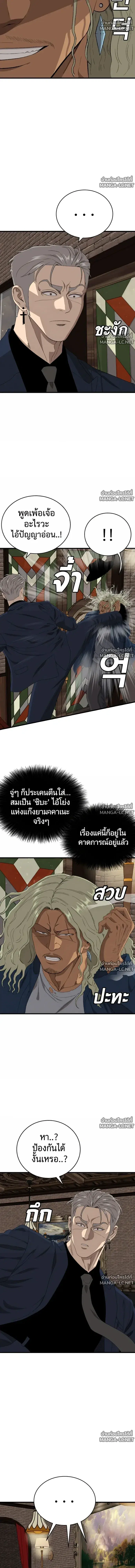 Bad Guy ตอนที่ 319 หน้า 4