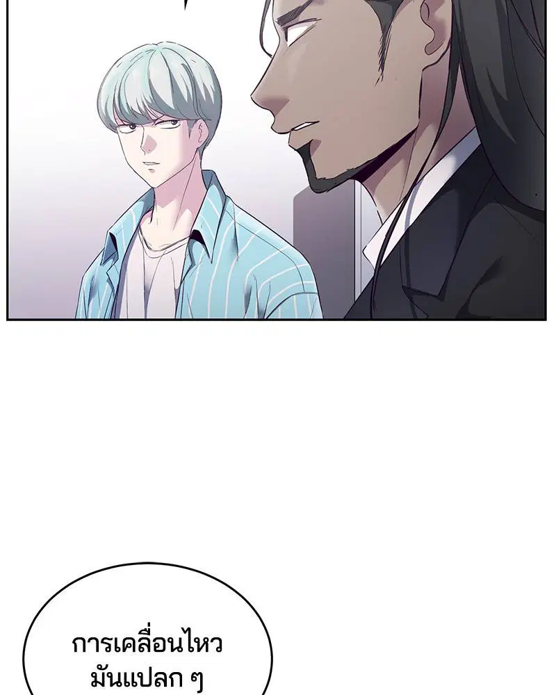 The Boy of Death ตอนที่ 115 หน้า 68