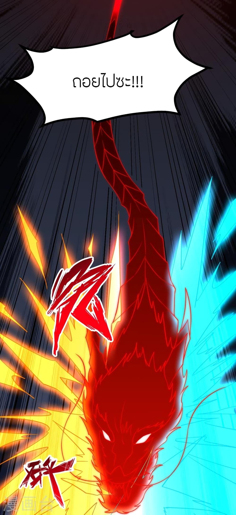 Banished Disciple’s Counterattack ราชาอมตะผู้ถูกขับไล่ ตอนที่ 449 หน้า 27