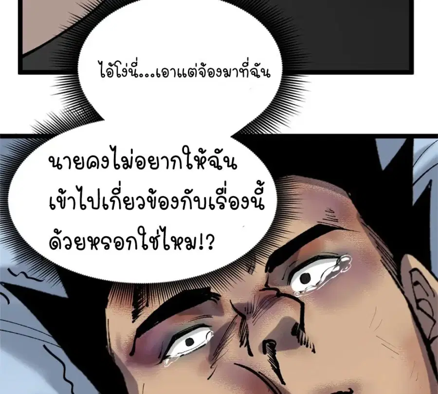 Gatekeeper Of The Boundless World ตอนที่ 11 หน้า 40