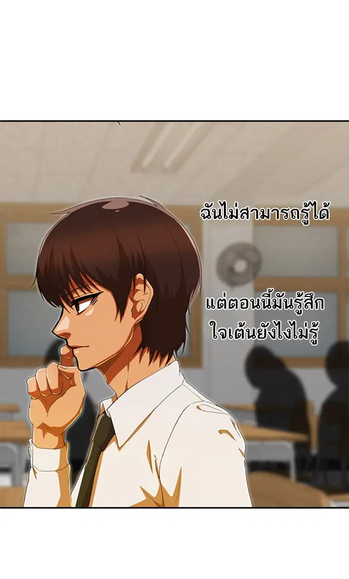 Random Chat ตอนที่ 241 หน้า 8