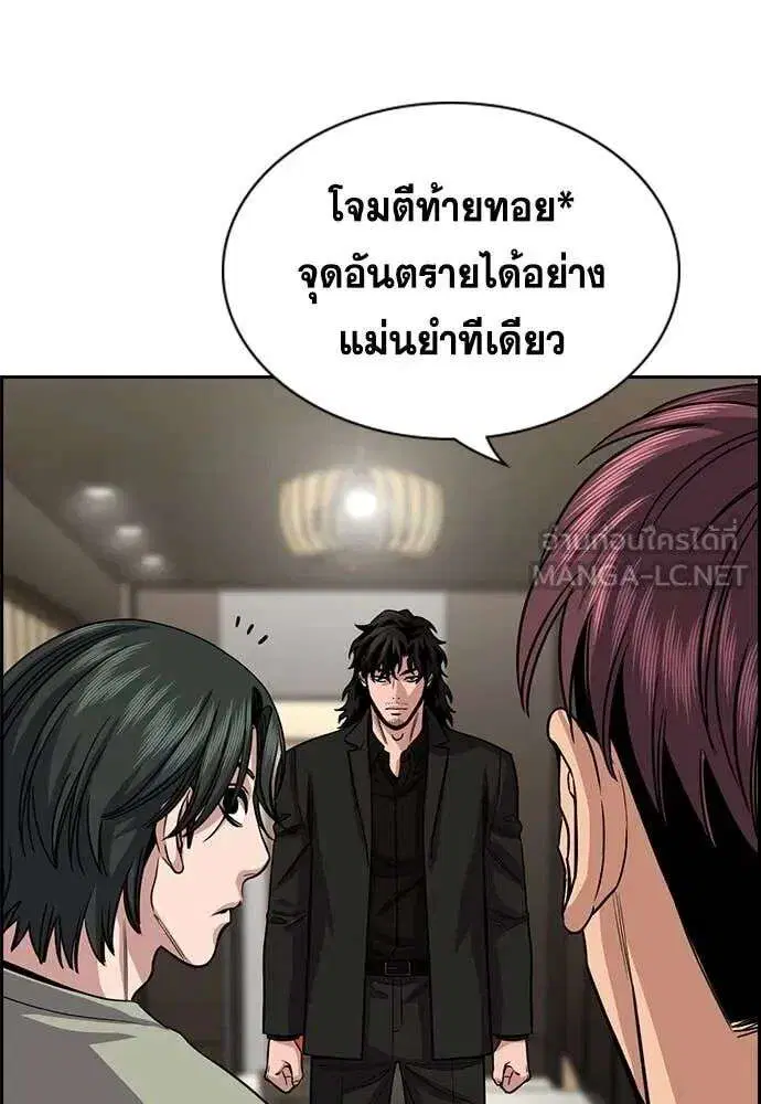 True Education ตอนที่ 237 หน้า 6