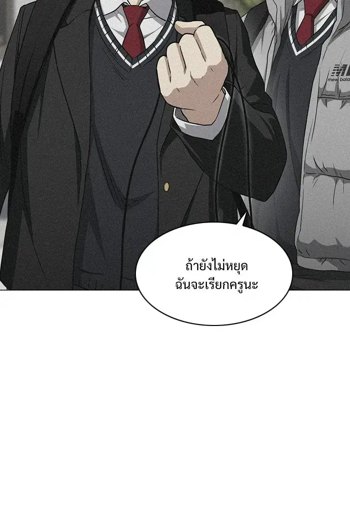 JAKDU ตอนที่ 93 หน้า 77