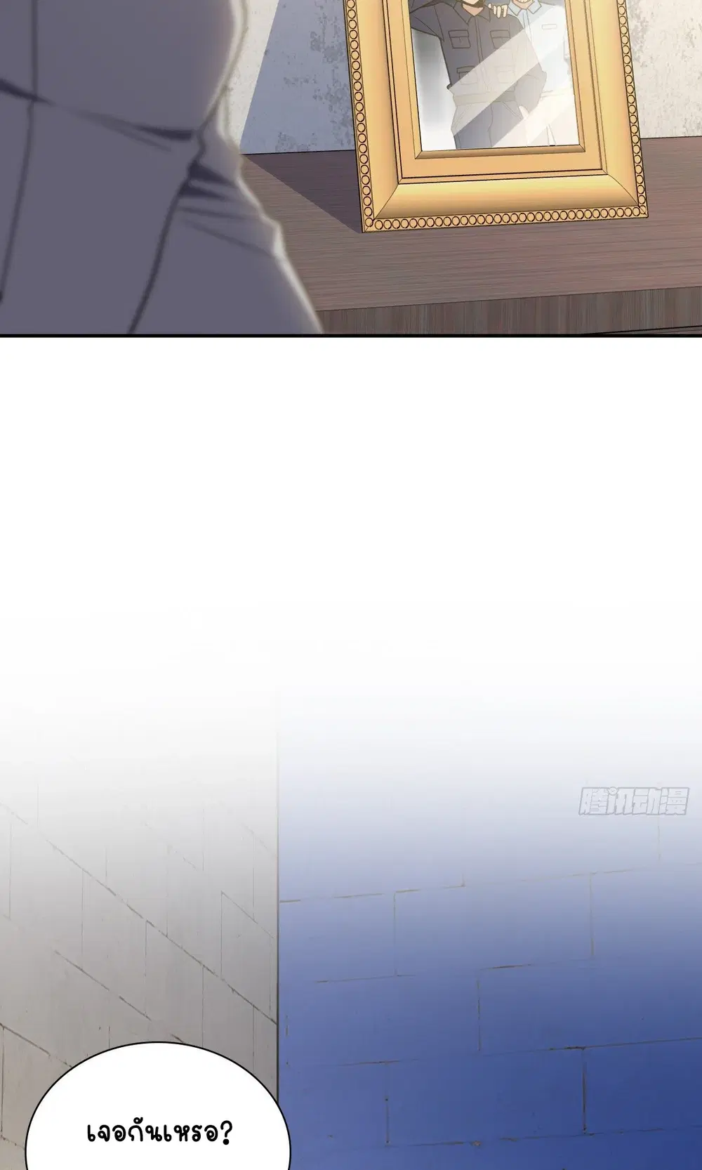 My Wife Is From a Thousand Years Ago ตอนที่ 29 หน้า 6