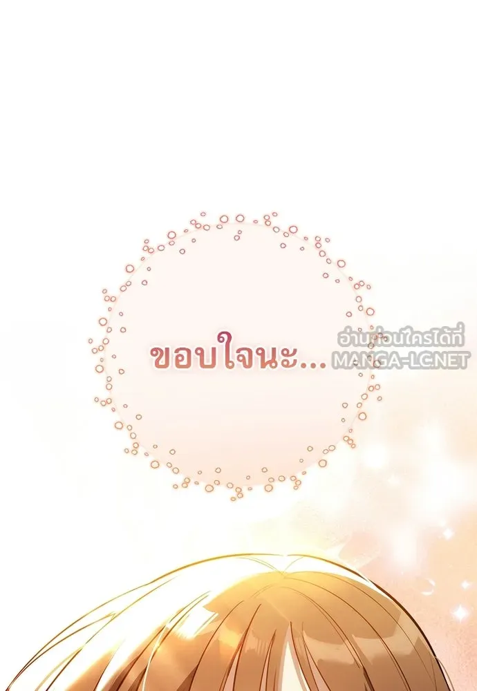 S-Class Hunter Heals with Monsters ฮันเตอร์ ระดับแกร่งกับฟาร์มมอนสเตอร์สุดป่วน ตอนที่ 51 หน้า 78