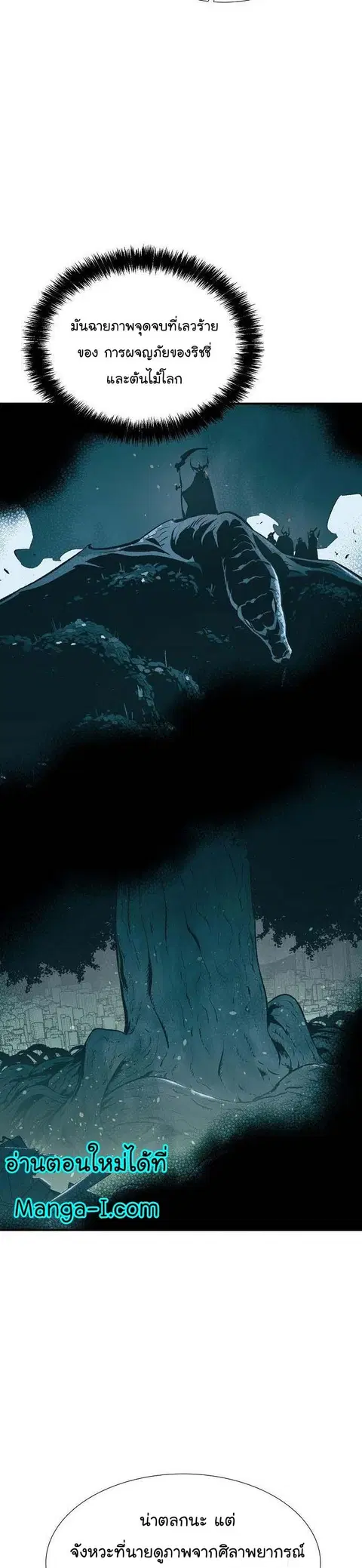 The Lone Necromancer ตอนที่ 92 หน้า 15