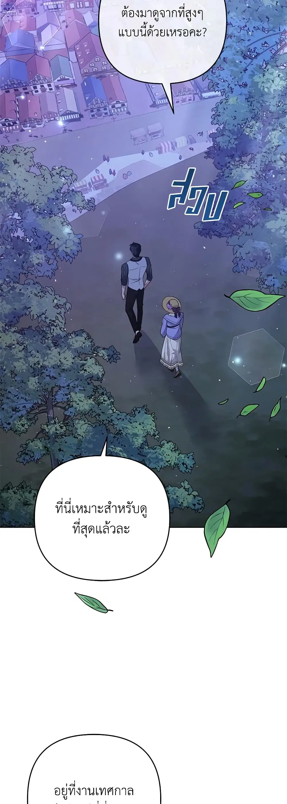 What It Means to Be You ตอนที่ 54 หน้า 35
