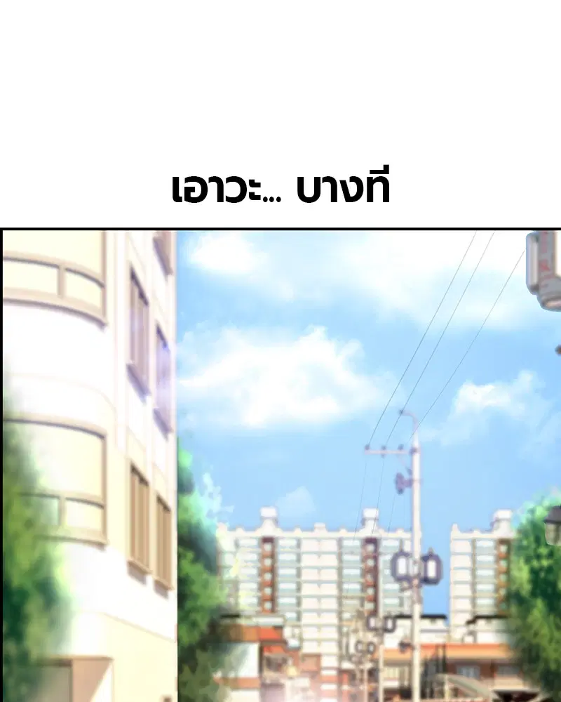 Jungle Juice ตอนที่ 1 หน้า 172