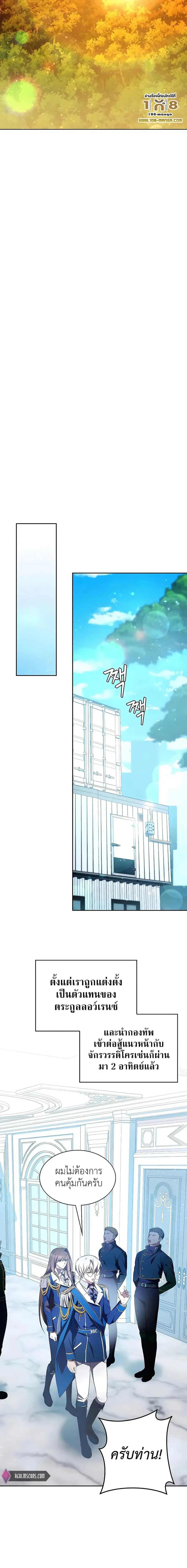 My Lucky Encounter From The Game Turned Into Reality ตอนที่ 6 หน้า 16