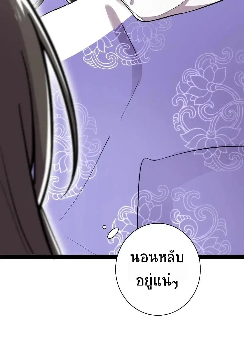 The Martial Emperor’s Life After Seclusion ตอนที่ 35 หน้า 26