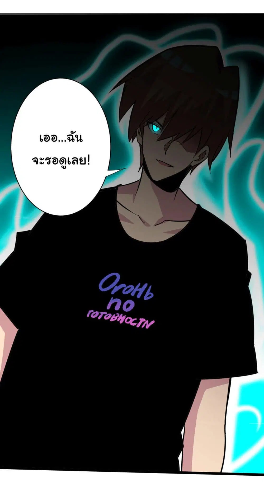 Sanjie Taobao Store ตอนที่ 261 หน้า 32