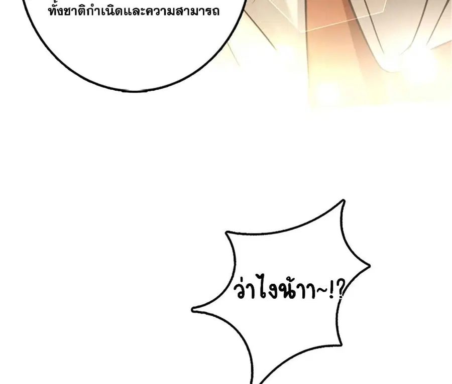 Release That Witch ตอนที่ 305 หน้า 9