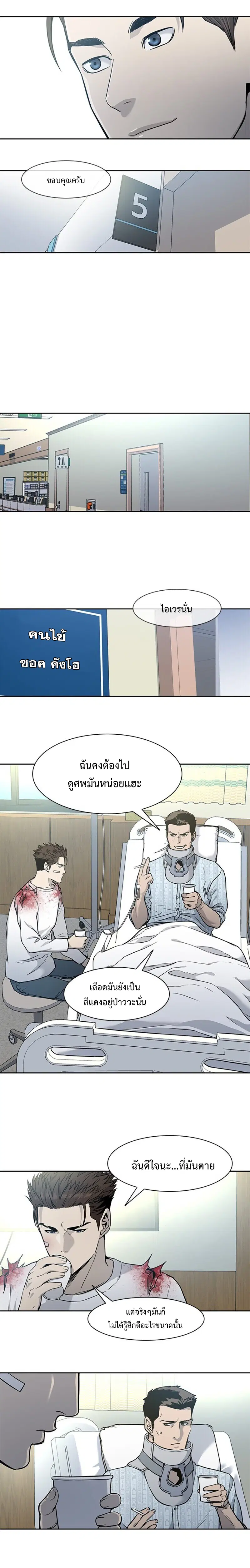 God of Blackfield ตอนที่ 36 หน้า 17