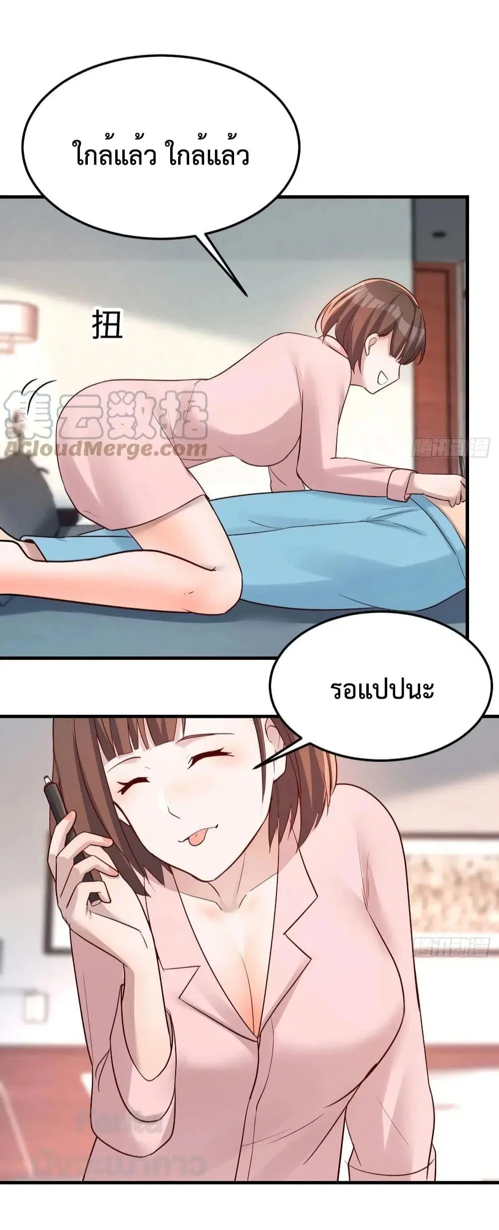 My Twin Girlfriends Loves Me So Much ตอนที่ 192 หน้า 26
