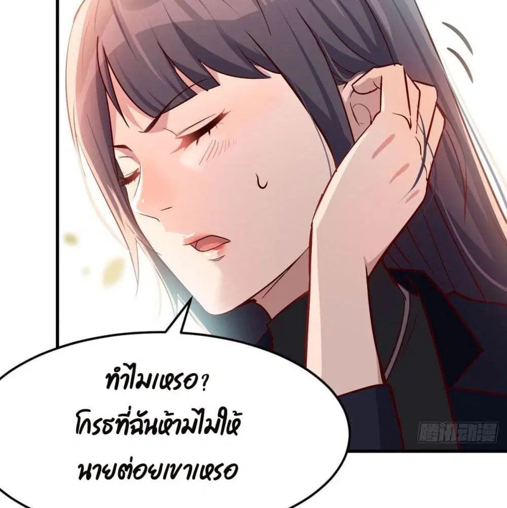 My Twin Girlfriends Loves Me So Much ตอนที่ 38 หน้า 86