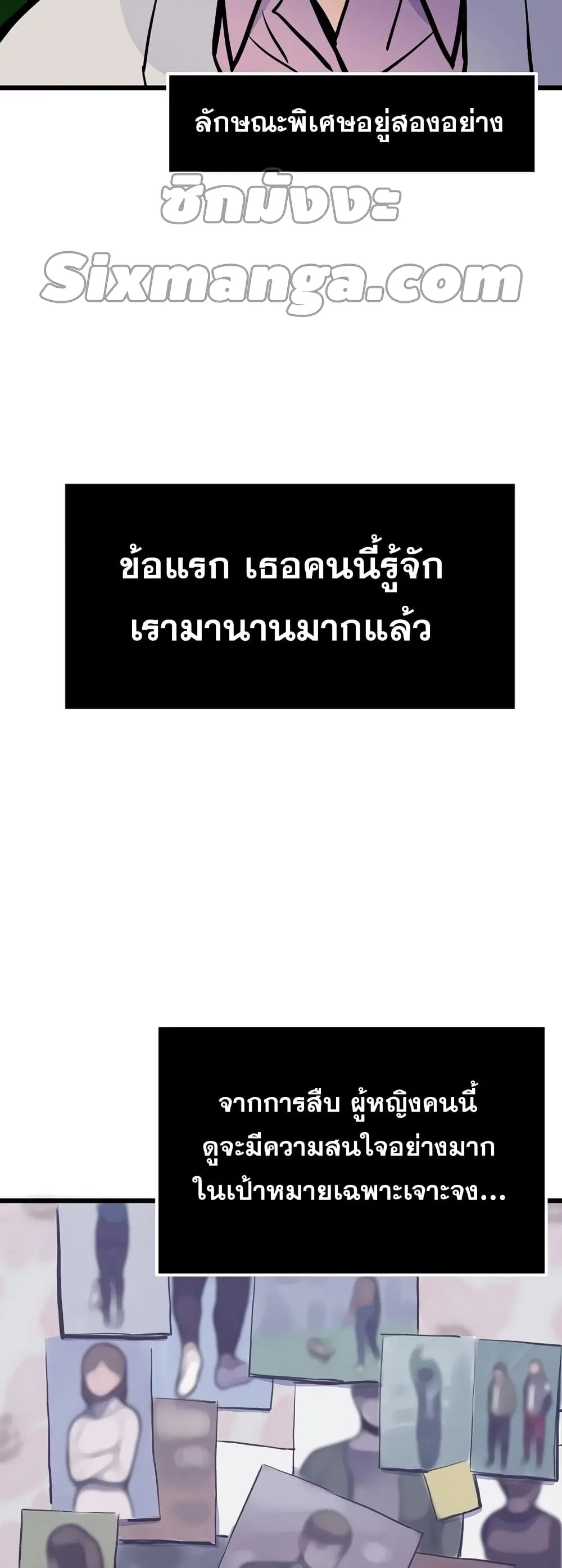Past Life Returner ตอนที่ 17 หน้า 25