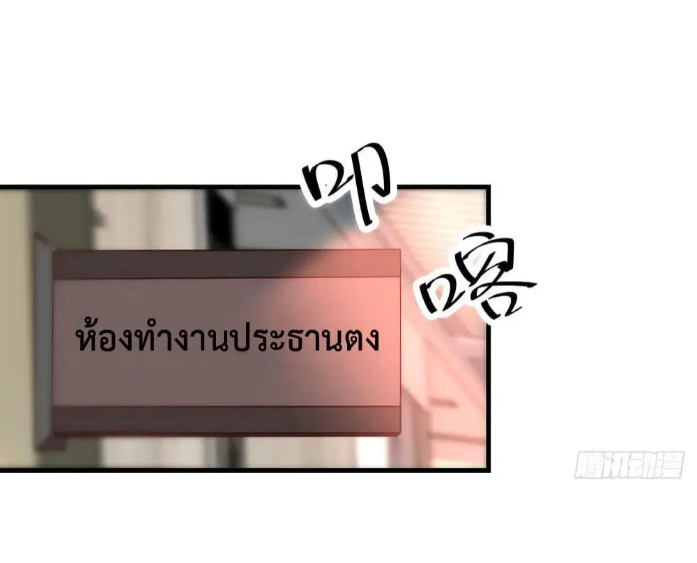 My Twin Girlfriends Loves Me So Much ตอนที่ 130 หน้า 24