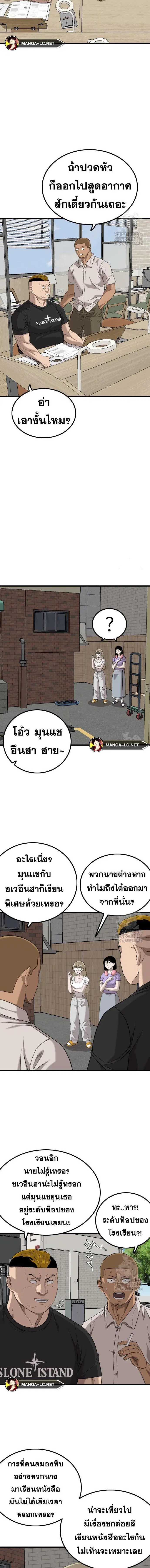 Bad Guy ตอนที่ 215 หน้า 6