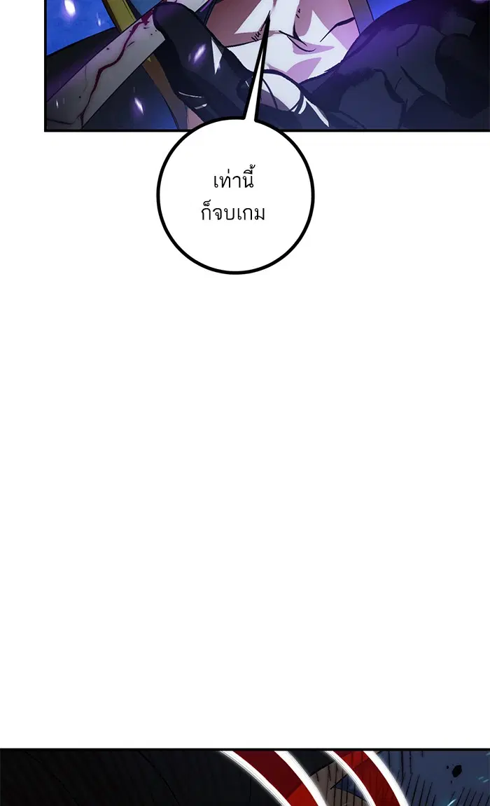 Return to Player ตอนที่ 66 หน้า 92