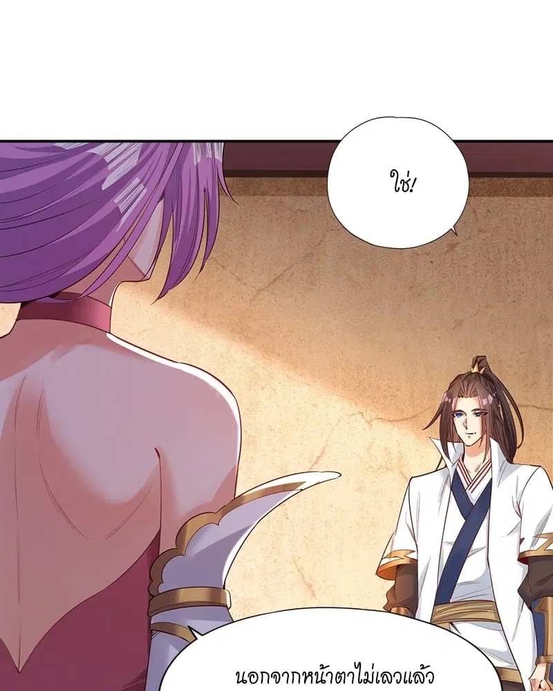 The Time of Rebirth ตอนที่ 92 หน้า 37