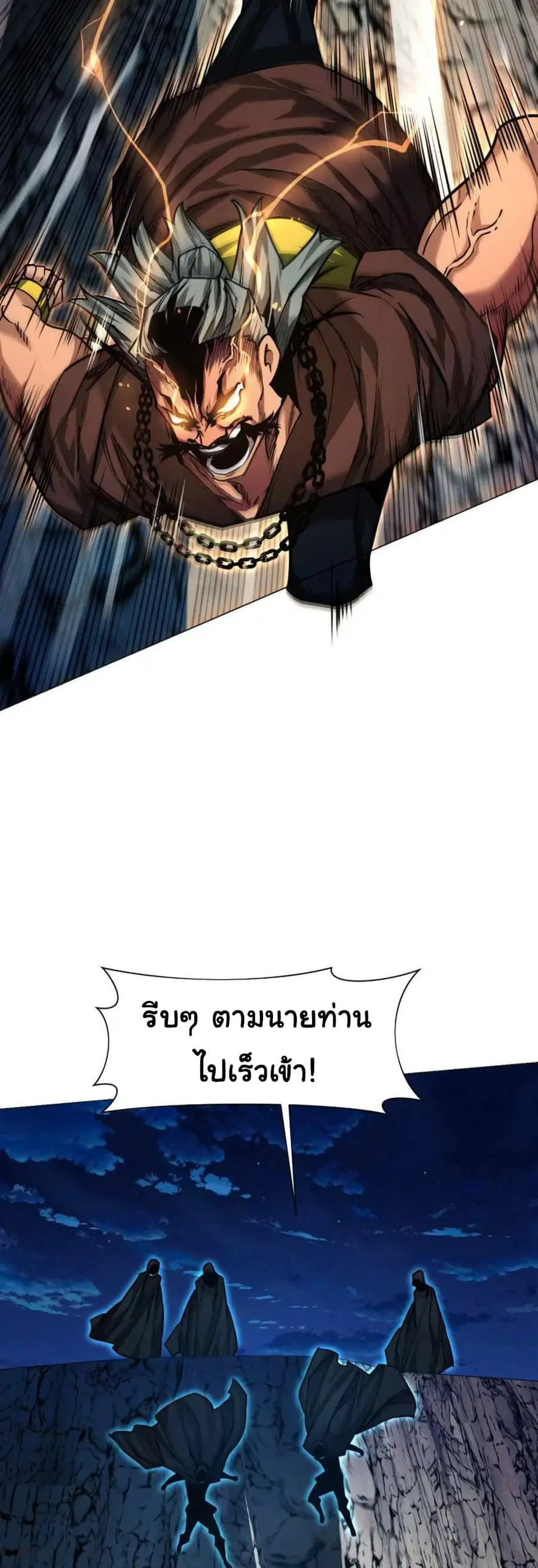 A Modern Man Who Got Transmigrated Into the Murim World ตอนที่ 39 หน้า 41